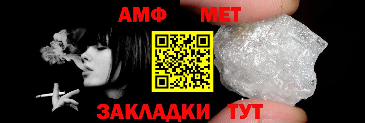 Электрогорск  Amphetamine 97%  Амфетамин  Вход с VPN 
