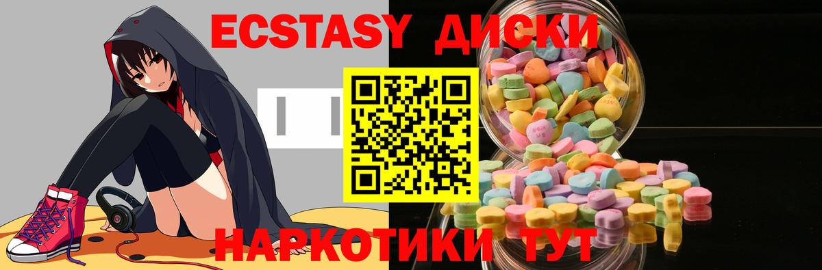 Электрогорск  ЭКСТАЗИ диски  Экстази  Вход с VPN 