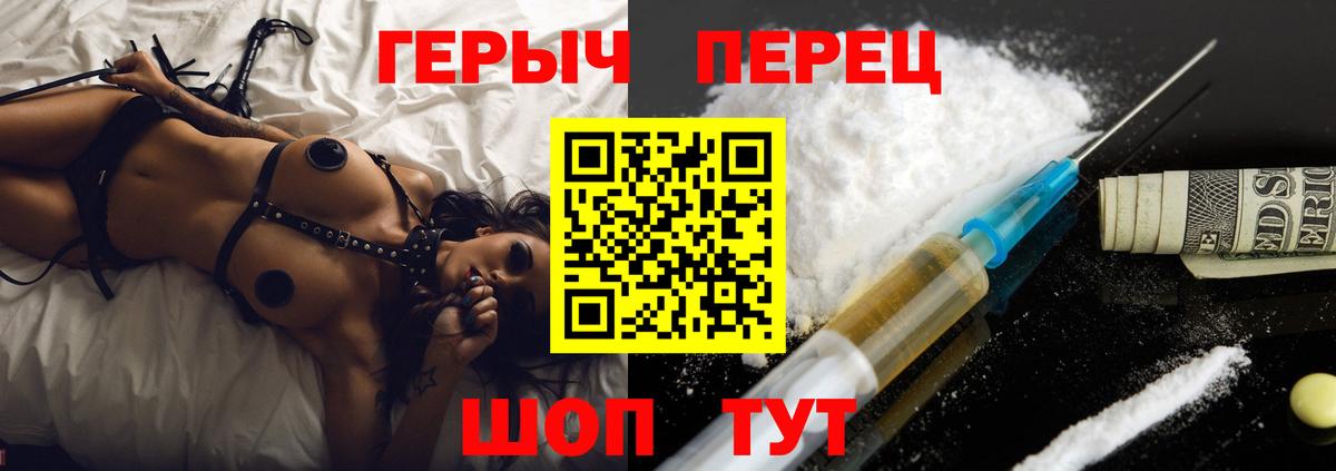 Электрогорск  ГЕРОИН герыч  ГЕРОИН  Вход с VPN 