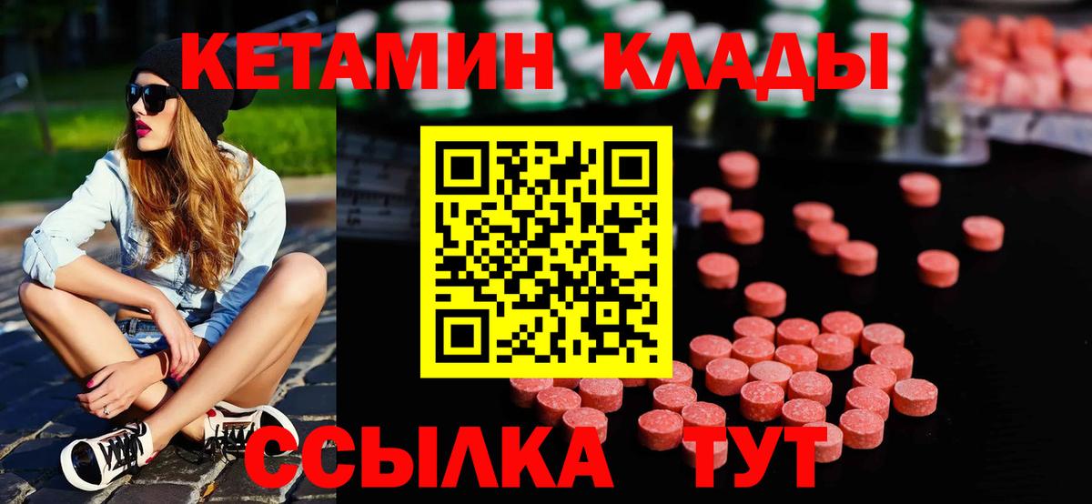 Кетамин VHQ Электрогорск
