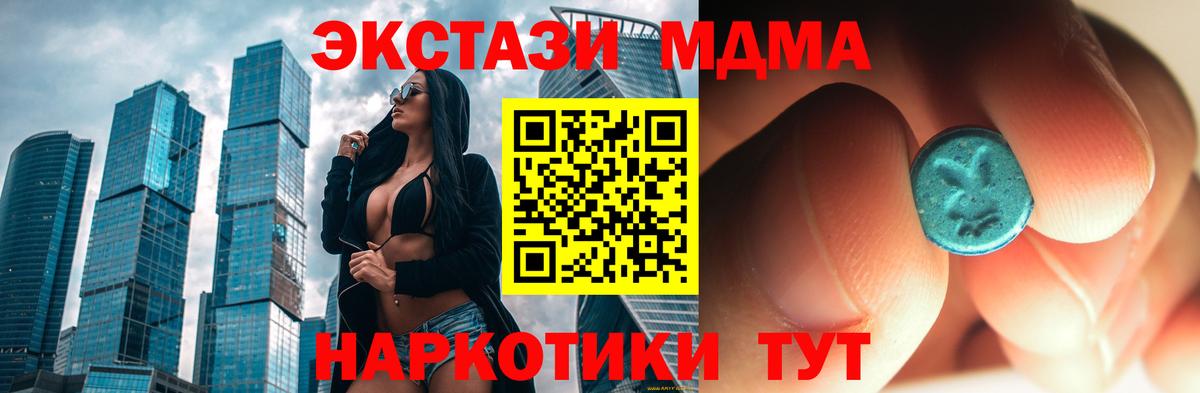 МДМА VHQ  Вход с VPN  Электрогорск  МДМА crystal 