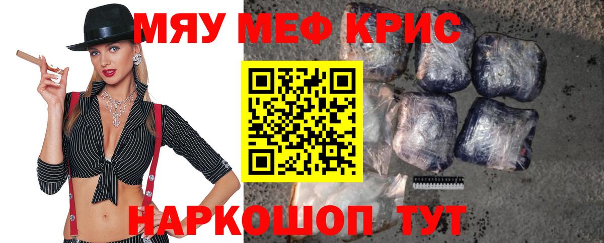 МЕФ мука Электрогорск
