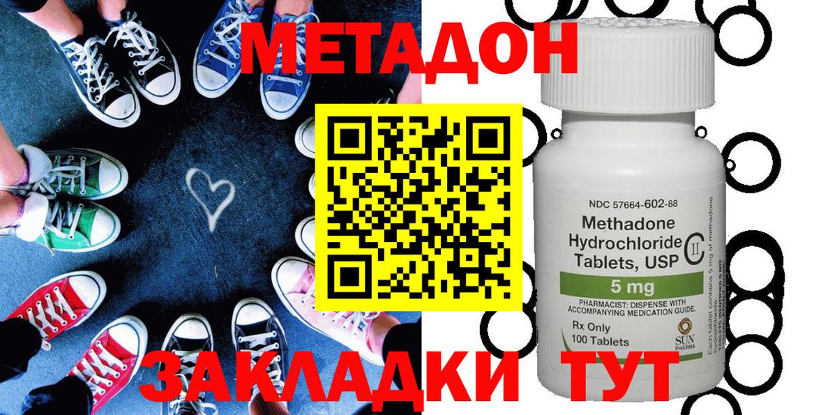 Электрогорск  Метадон мёд  Вход с VPN 