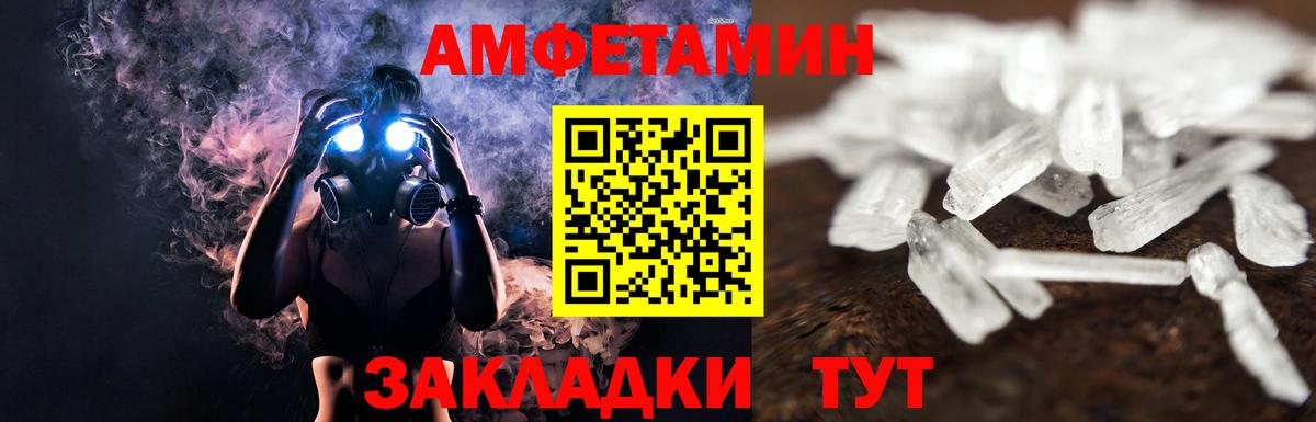 Метамфетамин мет Электрогорск